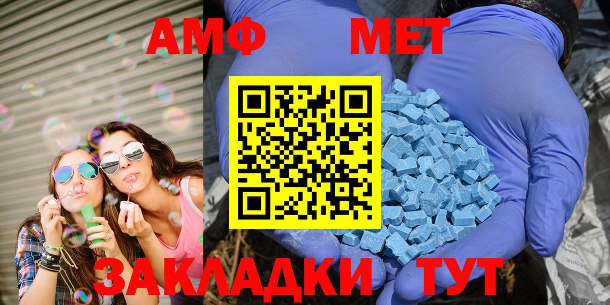 Amphetamine Розовый Сегежа