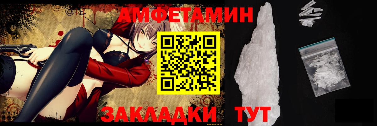 АМФЕТАМИН  Amphetamine 97%  Вход с VPN  Сегежа 