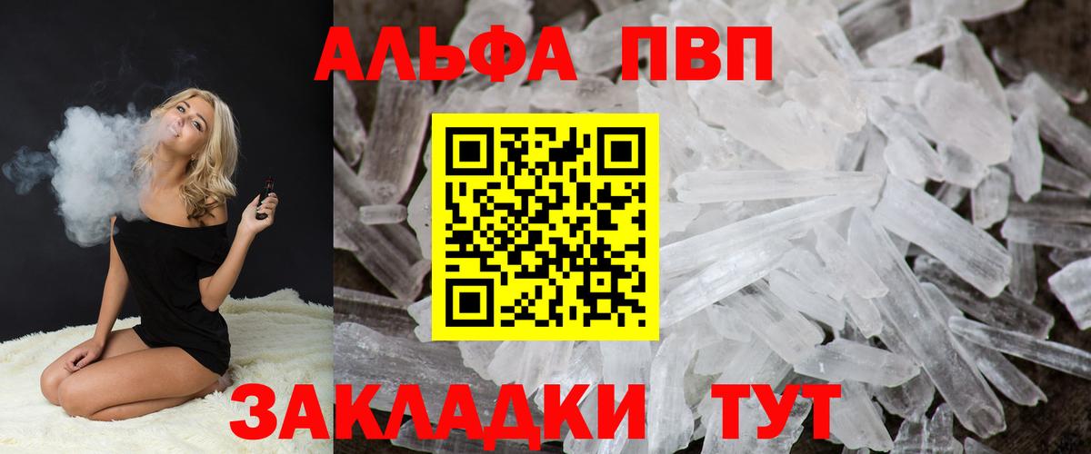 A PVP СК  APVP Соль  Alpha PVP крисы CK  Сегежа  Вход с VPN 