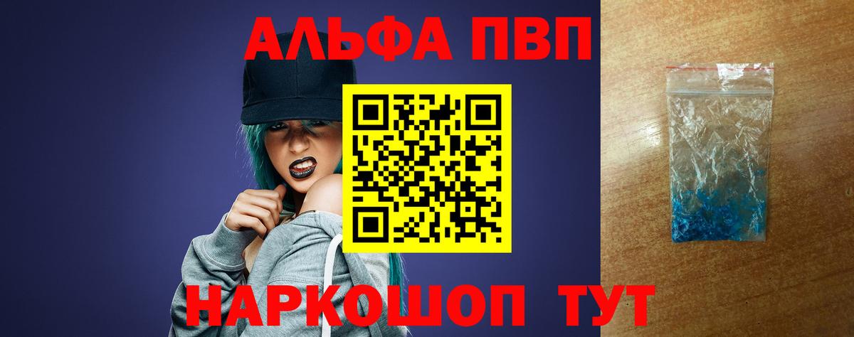 Alpha PVP крисы CK Сегежа