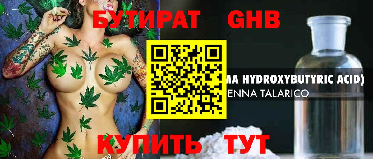 Бутират BDO 33% Сегежа
