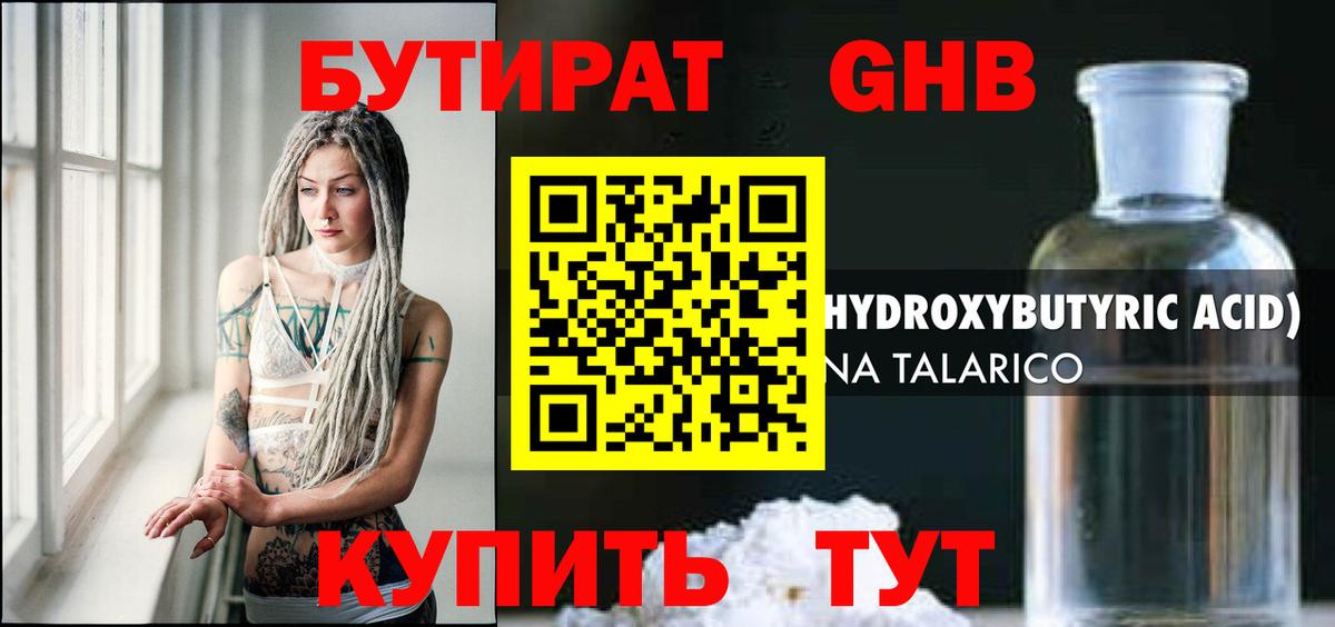 Сегежа  БУТИРАТ Butirat  Вход с VPN 