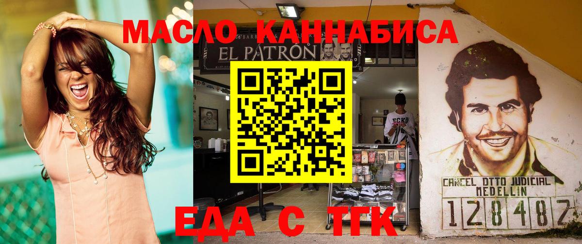 Сегежа  Еда ТГК конопля  Вход с VPN 