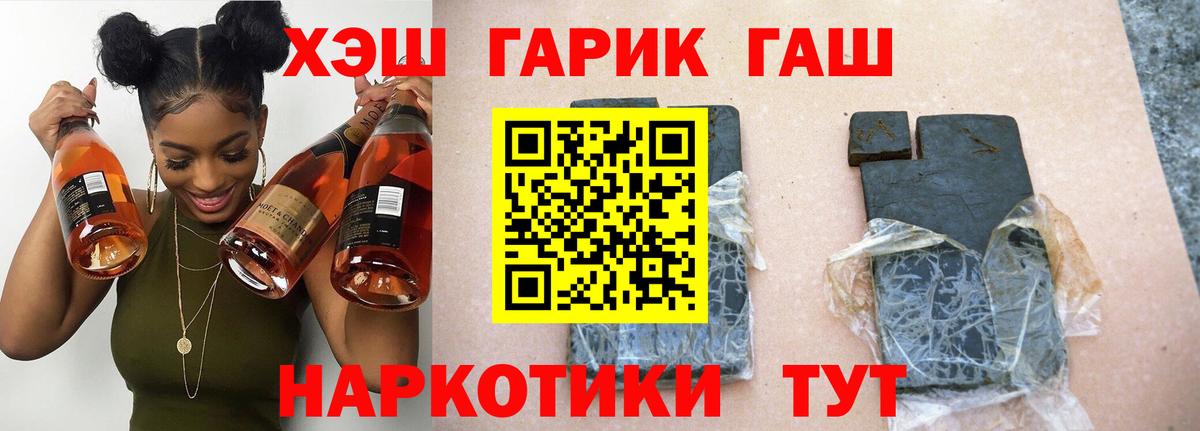 ГАШИШ Ice-O-Lator  Вход с VPN  ГАШИШ hashish  Гашиш  Сегежа 