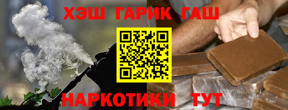ГАШ индика сатива Сегежа