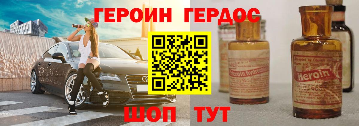 Героин белый Сегежа