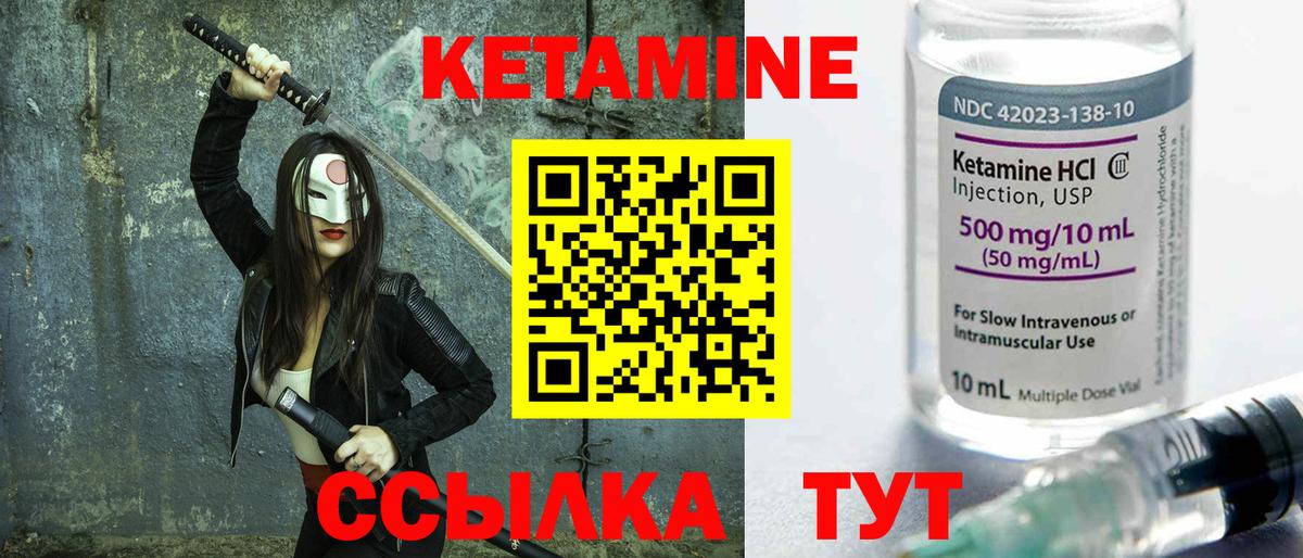 hydra ссылки  КЕТАМИН VHQ  Кетамин ketamine  Вход с VPN  Сегежа 