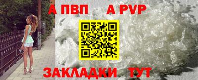 а пвп мука Бугуруслан