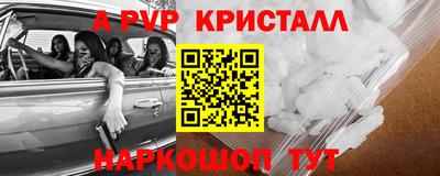 мяу мяу кристалл Будённовск