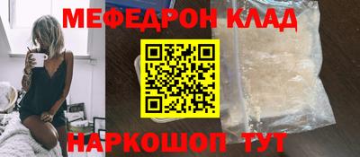 мяу мяу кристалл Будённовск