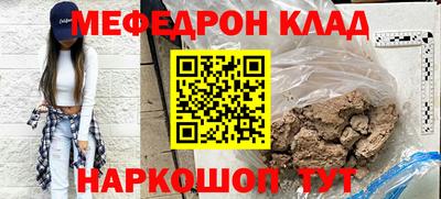 мяу мяу кристалл Будённовск