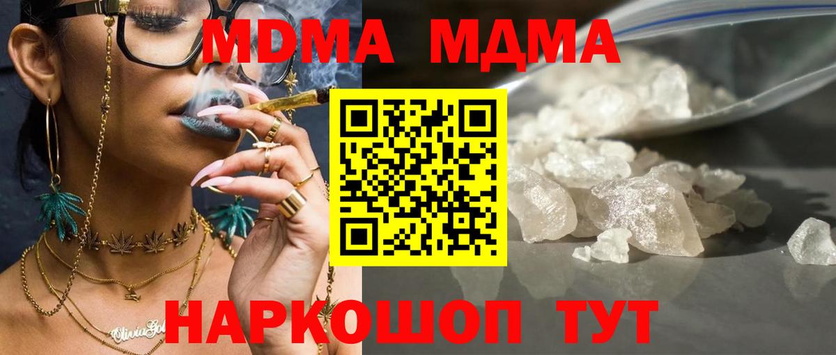 Сегежа  MDMA  MDMA crystal  Вход с VPN  MDMA кристаллы 