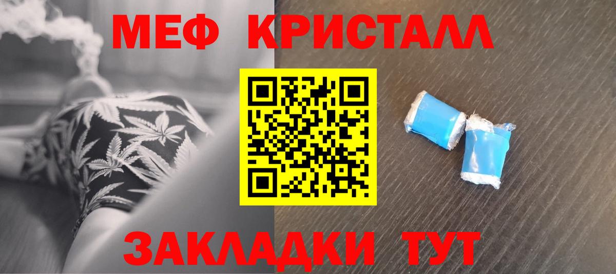 МЕФ мяу мяу  Вход с VPN  Меф  Сегежа  Меф mephedrone 