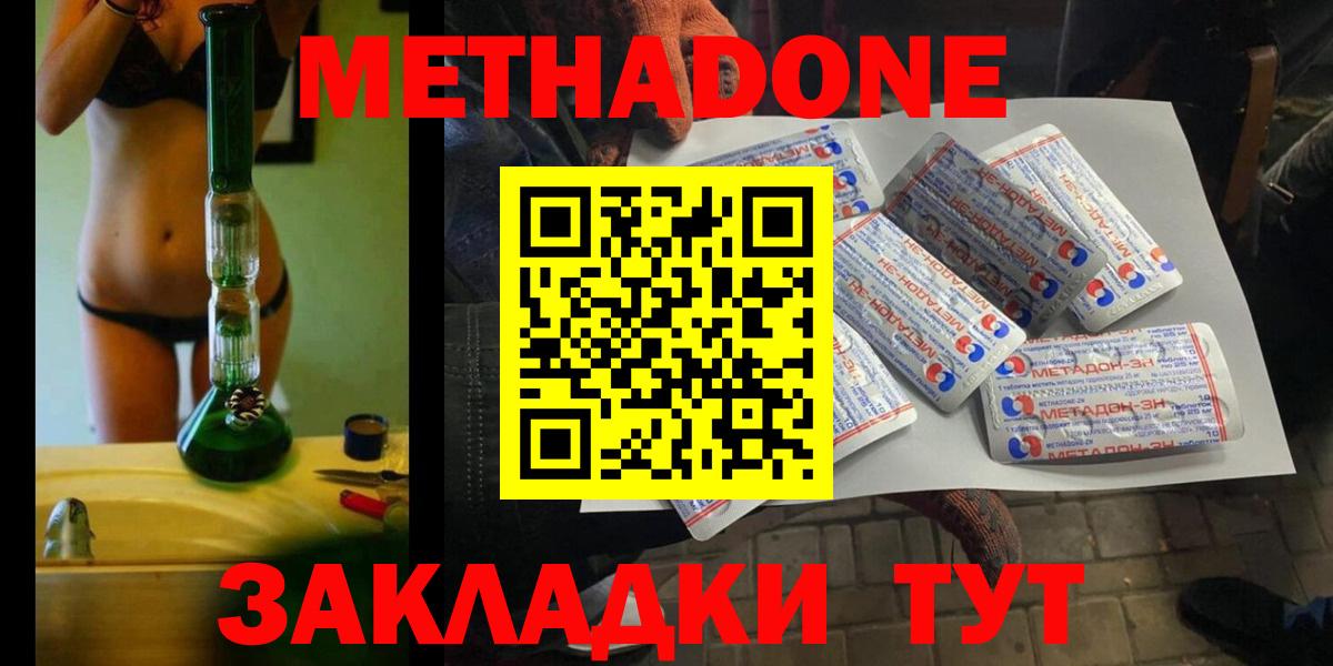 Метадон кристалл  Вход с VPN  Сегежа  Метадон methadone 