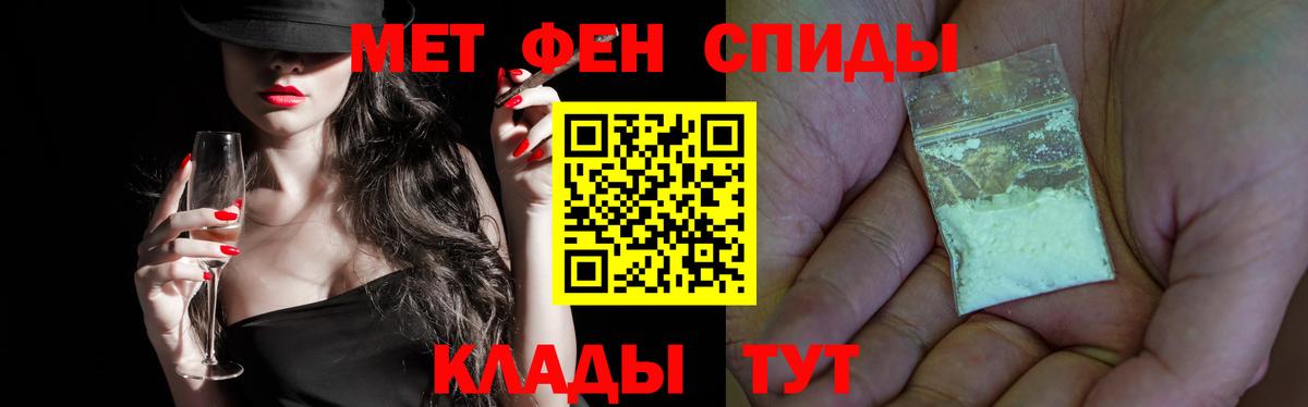 Метамфетамин пудра Сегежа