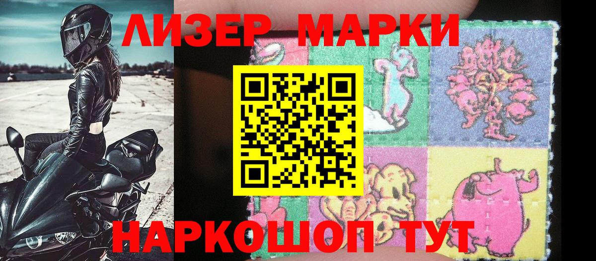 Наркотические марки  Наркотические марки 1,8мг  Вход с VPN  Сегежа 